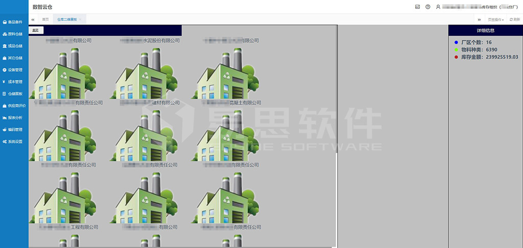 1706839485208973.jpg 倉庫二維展板.jpg