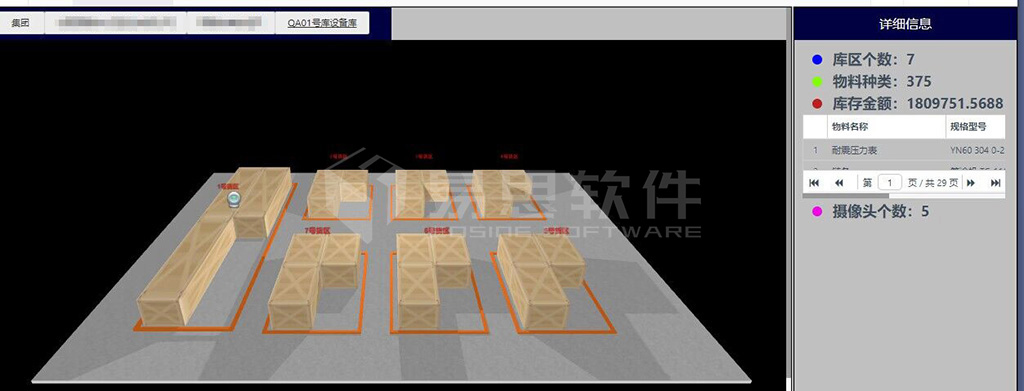 1706839511911807.jpg 一號(hào)庫設(shè)備庫.jpg