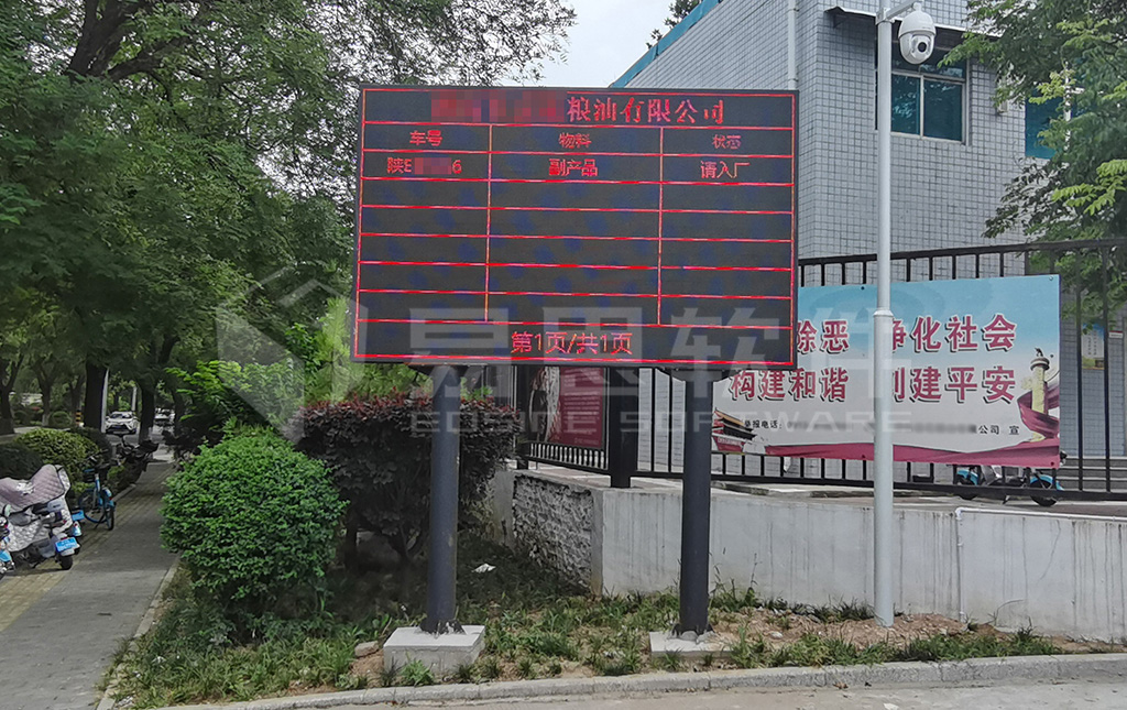 4、廠外排隊LED大屏 拷貝.jpg