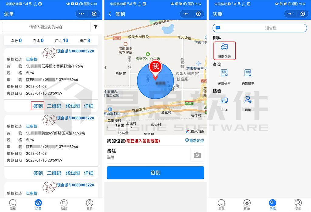 2、簽到排隊 拷貝.jpg