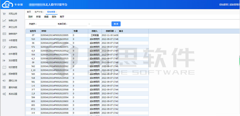 1706863022380435.jpg 鋁包管理1 拷貝.jpg