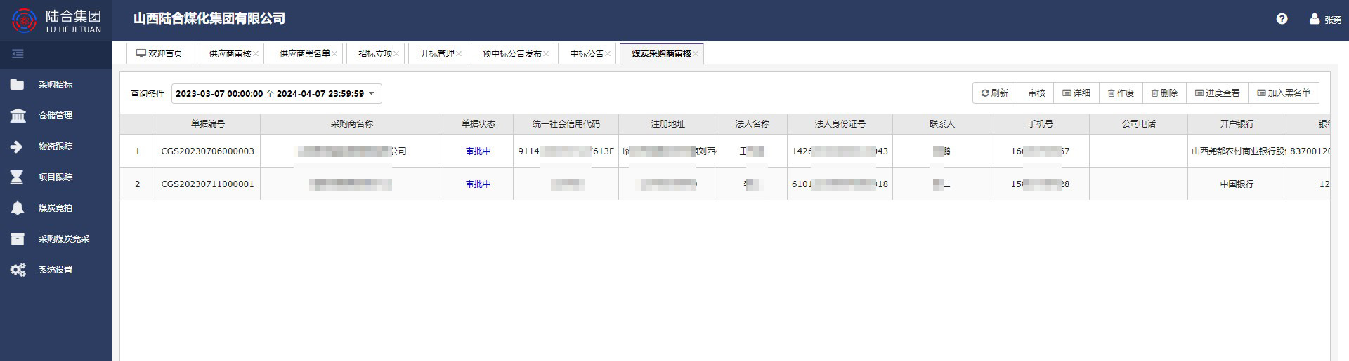 1723708917497078.jpg 采購商審核.JPG